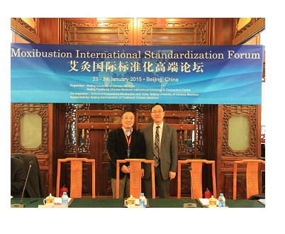 参加北京2015年艾灸国际标准化高端论坛